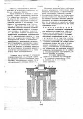 Криостат (патент 735879)