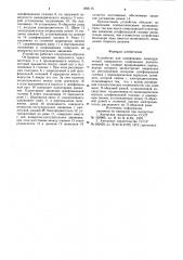 Устройство для шлифования цилиндрической поверхности (патент 859115)
