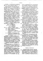 Многопоточный конусный вариатор (патент 696218)
