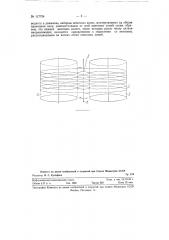 Цепной пространственно-замкнутый конвейер (патент 117754)