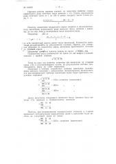 Патент ссср  100507 (патент 100507)