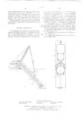 Установка для проходки траншей (патент 611979)