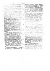 Патент ссср  825974 (патент 825974)