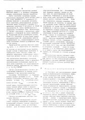 Регулятор для автоматического управления угледобывающими комбайнами (патент 280396)