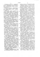 Струйный гидрораспределитель (патент 1104314)
