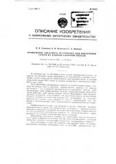 Применение дискового экстрактора для извлечения сахара из хлопьев сахарной свеклы (патент 92630)