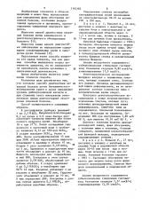 Способ диагностики язвенной болезни (патент 1142102)
