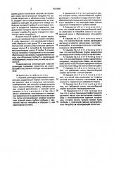 Крышка цилиндра поршневого компрессора (патент 1831585)