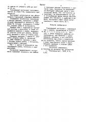 Пчеловодный инструмент (патент 893197)