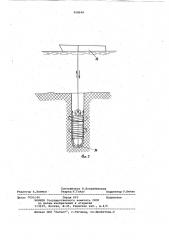 Устройство для подводного бурения (патент 958648)