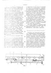 Устройство для поштучной выдачи грузов с гравитационного рольганга (патент 557013)