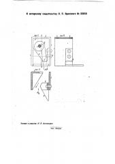 Улавливающее приспособление для транспортерных канатов (патент 33658)