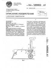 Ручная складная тележка (патент 1655832)