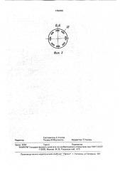 Устройство для импульсной электрогидравлической обработки изделий (патент 1784359)