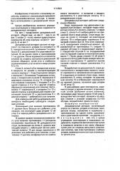 Дождевальный аппарат (патент 1713503)