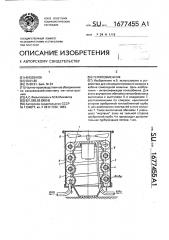 Теплообменник (патент 1677455)