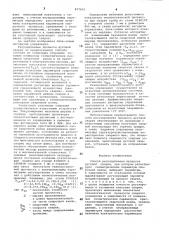 Способ регулирования процессадуговой сварки (патент 837655)