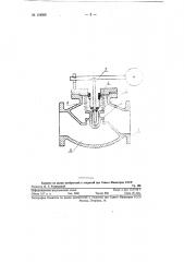 Регулятор давления (патент 118666)