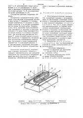 Интегрально-оптический тензодатчик (патент 896396)