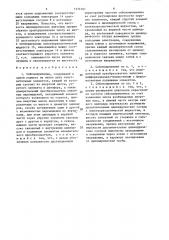 Сейсмоприемник (патент 1374161)