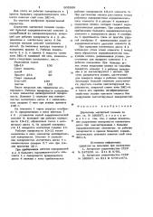 Держатель магнитной головки (патент 802999)