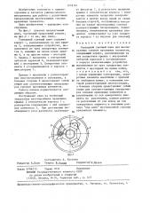Разводной гаечный ключ (патент 1278194)