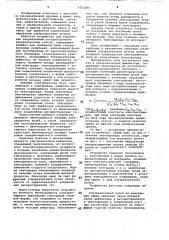 Ультразвуковой дефлектор (патент 1052280)