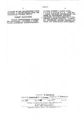 Способ силицирования тугоплавких материалов (патент 449114)