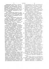 Устройство для взвешивания движущихся объектов (патент 1273745)