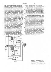 Способ опреснения воды и установка для его осуществления (патент 1097567)