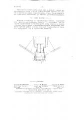 Патент ссср  157573 (патент 157573)