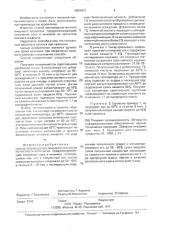 Способ производства пищевого красителя из растительного сырья (патент 2001067)
