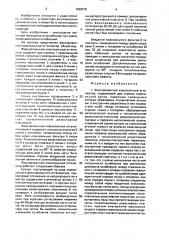 Фиксированный коаксиальный аттенюатор (патент 1626275)