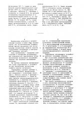 Гидропривод к устройству для определения прочностных свойств упругих материалов (патент 1259146)