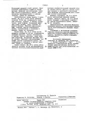 Штамм вниигенетика-6,продуцирующий глюкоамилазу (патент 734263)