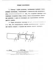 Глиссер с двумя реданами (патент 118714)
