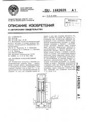 Буровой испытательный стенд (патент 1442628)