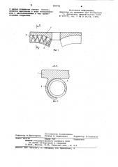 Рабочее колесо центробежногонасоса (патент 808706)