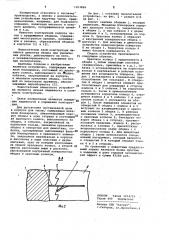 Корпус для часов с вращающимся ободком (патент 1013899)