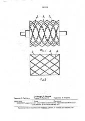 Отбойный орган валичного джина (патент 1815276)