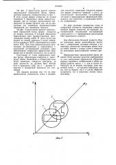 Скрещенная электронная линза (патент 1078493)