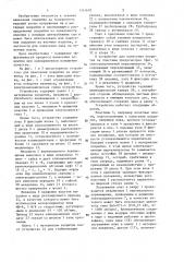 Устройство для нанесения покрытия на пластины (патент 1351692)