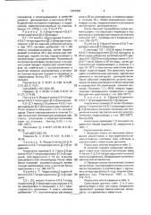 Способ получения производных тетрагидро(фуроили тиено)-[2,3- с]пиридина или их гидрохлоридов или четвертичных солей с метилйодидом (патент 1657064)