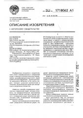 Способ количественного определения дикарбонилацетилацетоната родия (i) (патент 1718062)