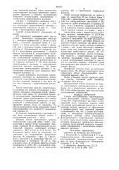 Способ восстановления производительности фильтровых скважин (патент 947311)