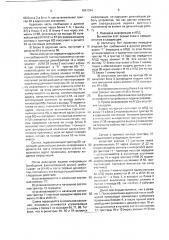 Устройство для автоматической коммутации и сопряжения (патент 1681394)