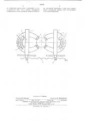Устройство для ультразвуковой обработки (патент 531556)