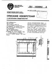 Фотоэлектронный прибор (патент 1038982)