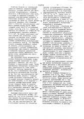 Сверхпроводящий фотоприемник (патент 1032959)