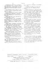 Штамм @ - @ -фага n60,лизирующий @ -вибрионы 22 серологического варианта (патент 925105)
